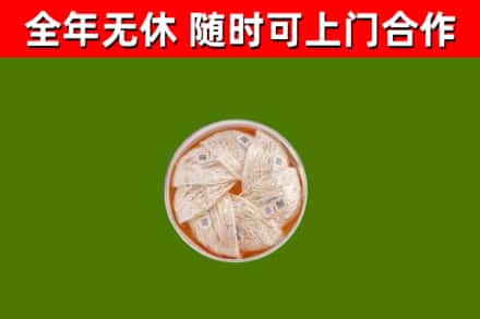 沈阳回收燕窝