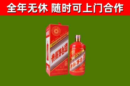 沈阳回收生肖茅台酒